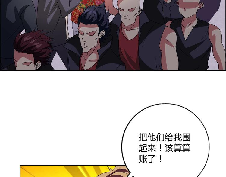 第29话 天龙会3