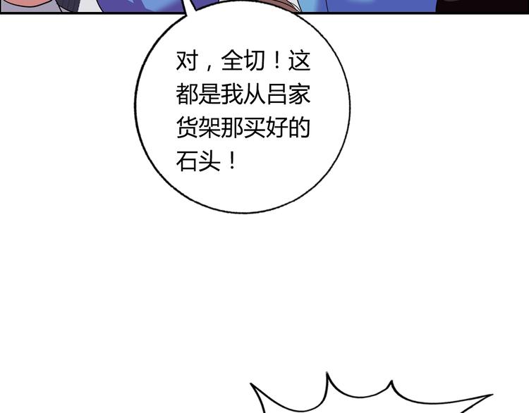 第27话 赌石大会93