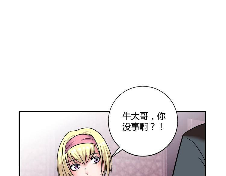 第26话 收了个小弟2