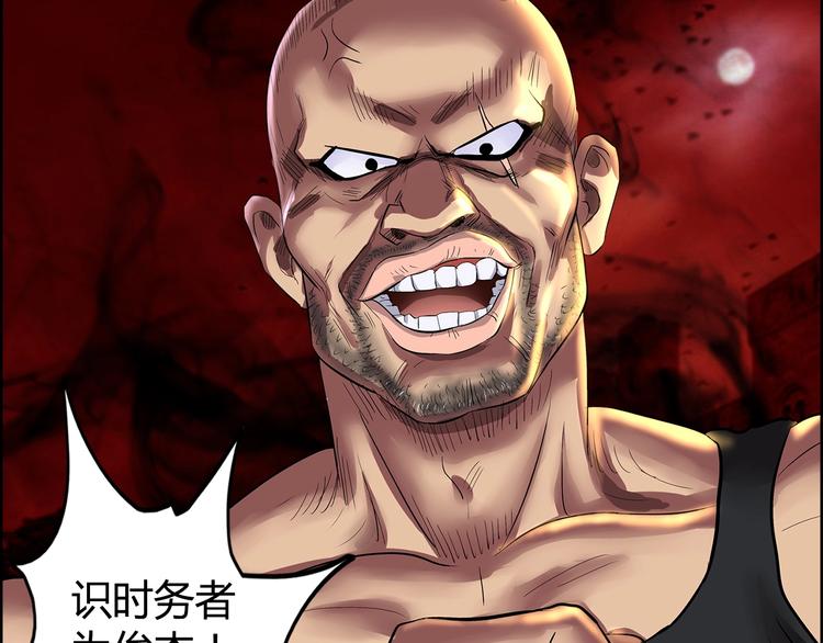 第1话 城市套路深！！91