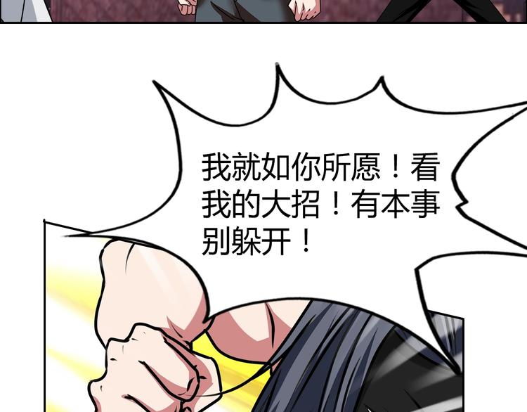 第26话 收了个小弟33
