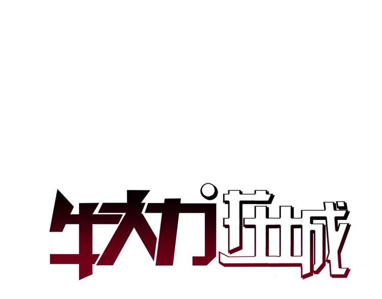 第29话 天龙会0