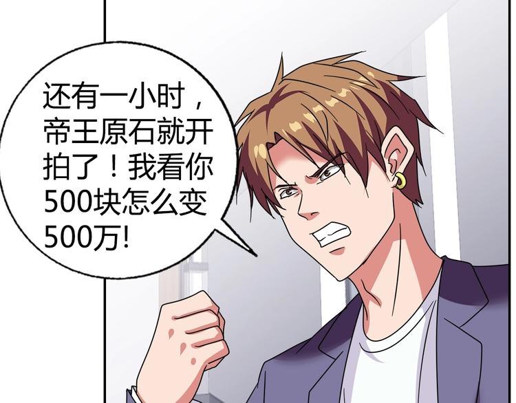 第27话 赌石大会55