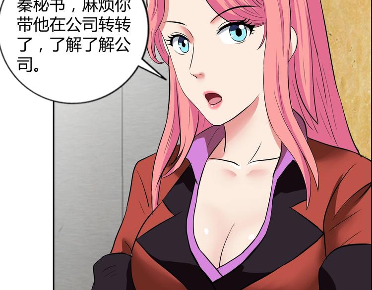 第7话 上任70