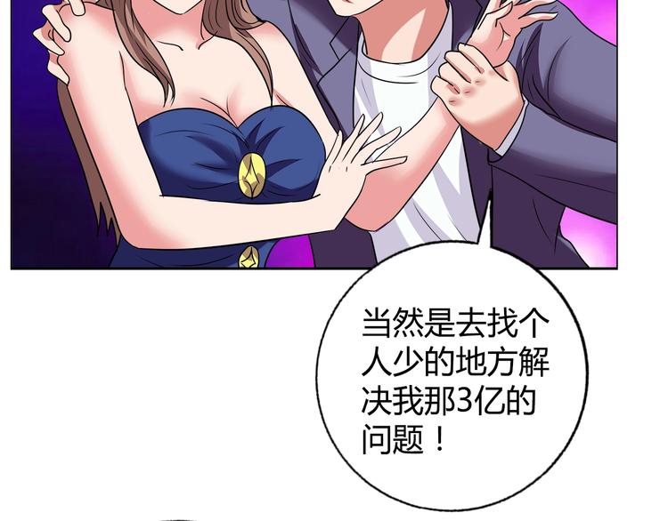 第29话 天龙会21