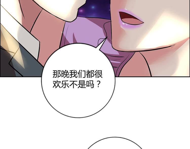 第9话 美人计49