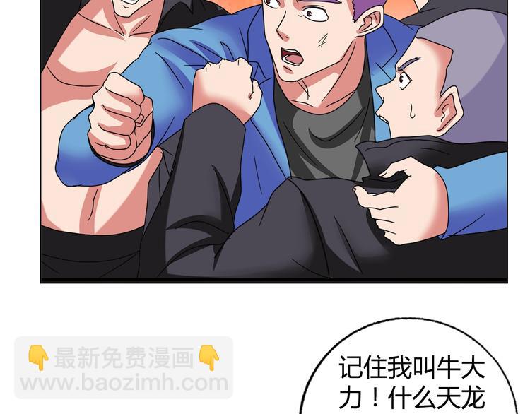第29话 天龙会92