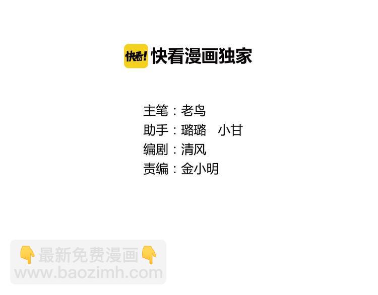 第7话 上任1