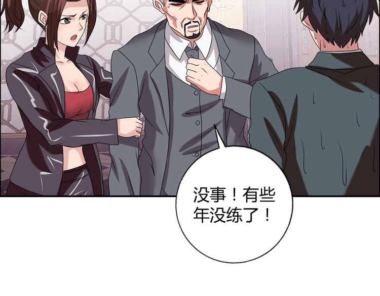 第16话 父女矛盾3