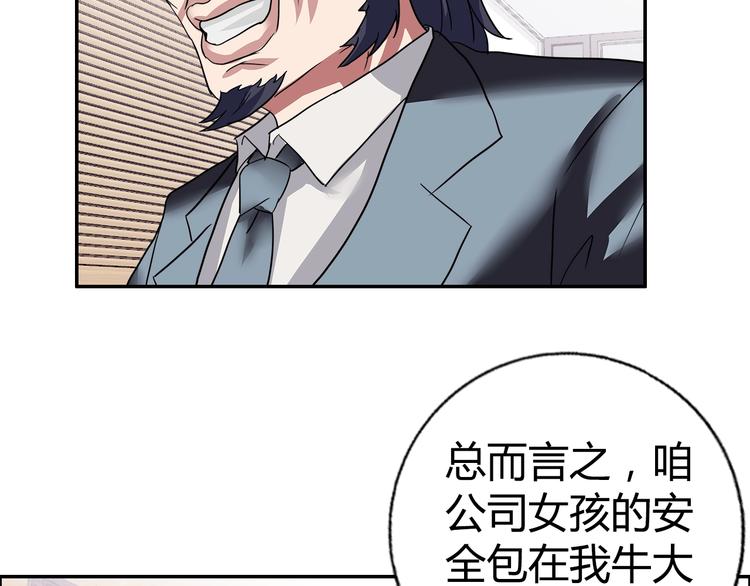 第15话 上门挑事？？？27