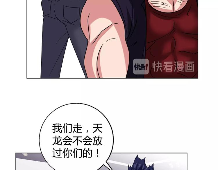 第29话 天龙会102