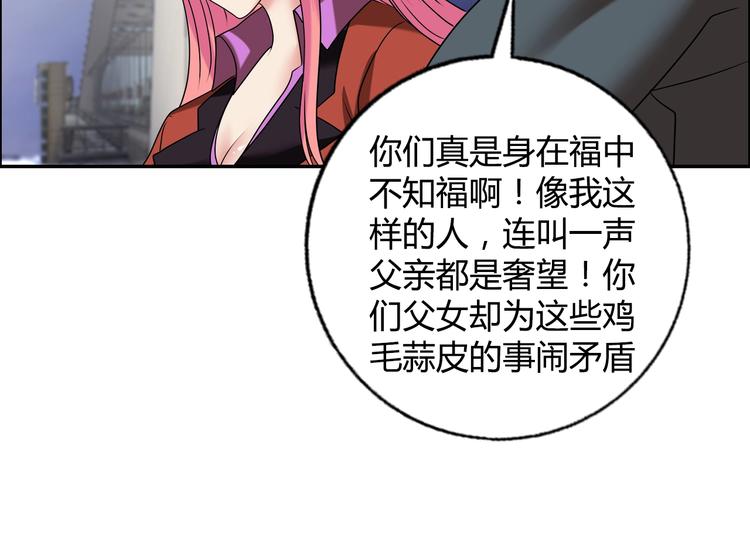 第17话 渣男50