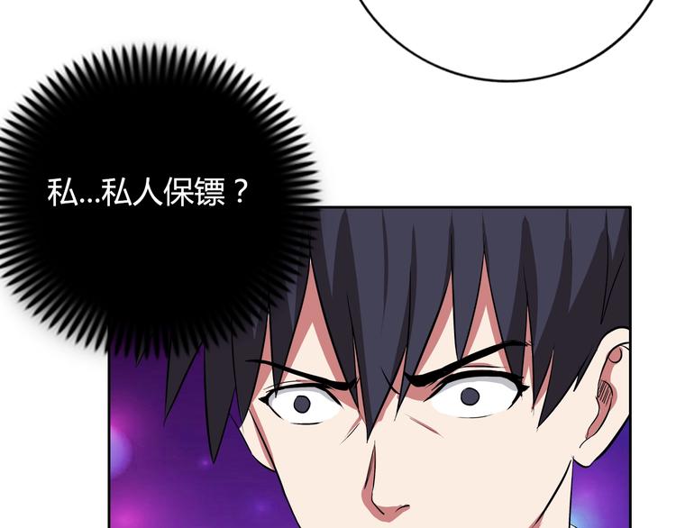 第6话 保镖98