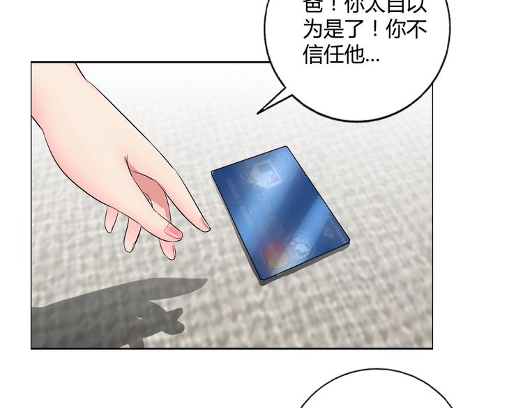 第16话 父女矛盾87