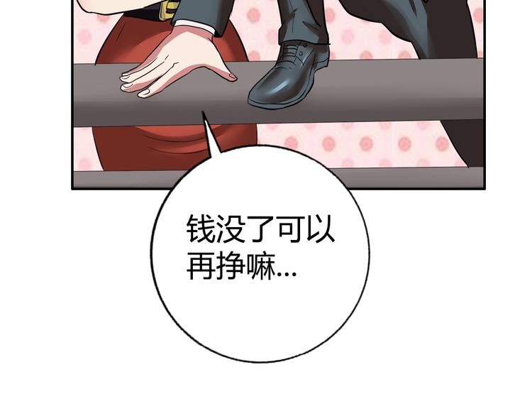 第17话 渣男78