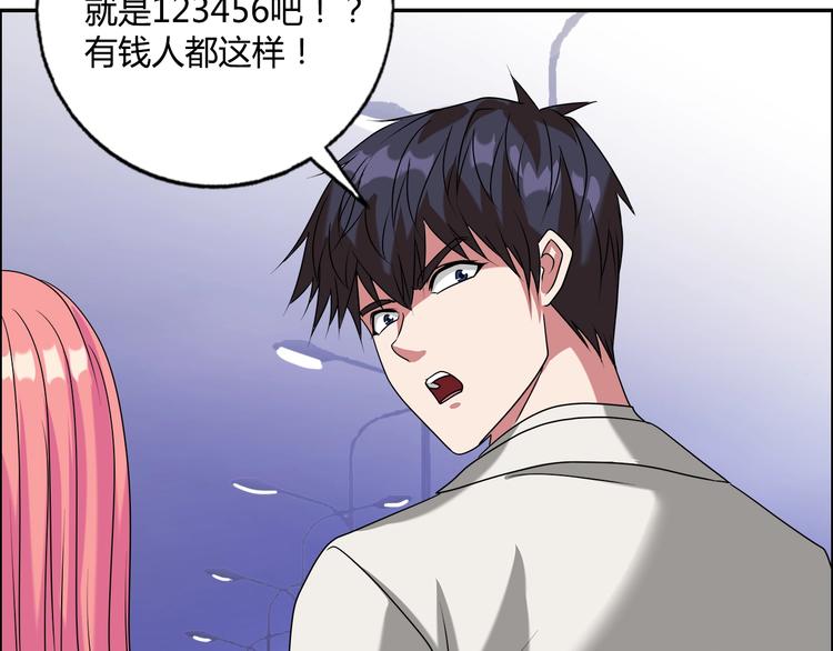第18话 就是你要玩亚锁奥？56