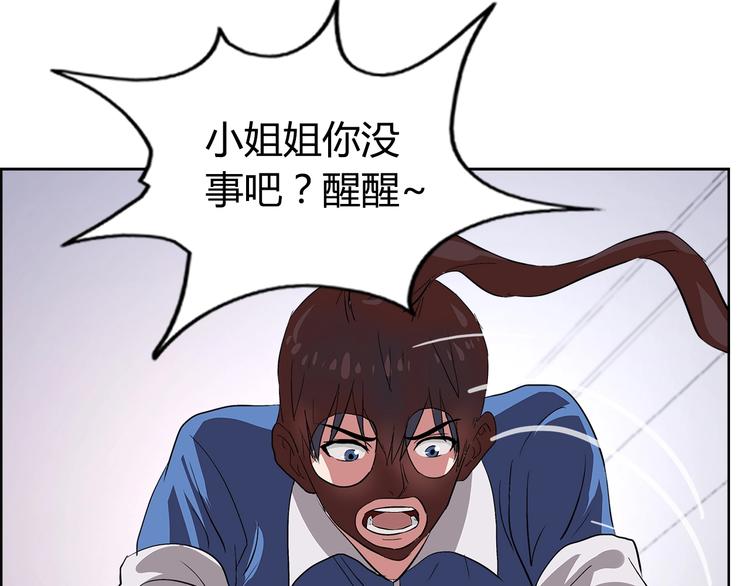 第5话 跟我们走一趟！91