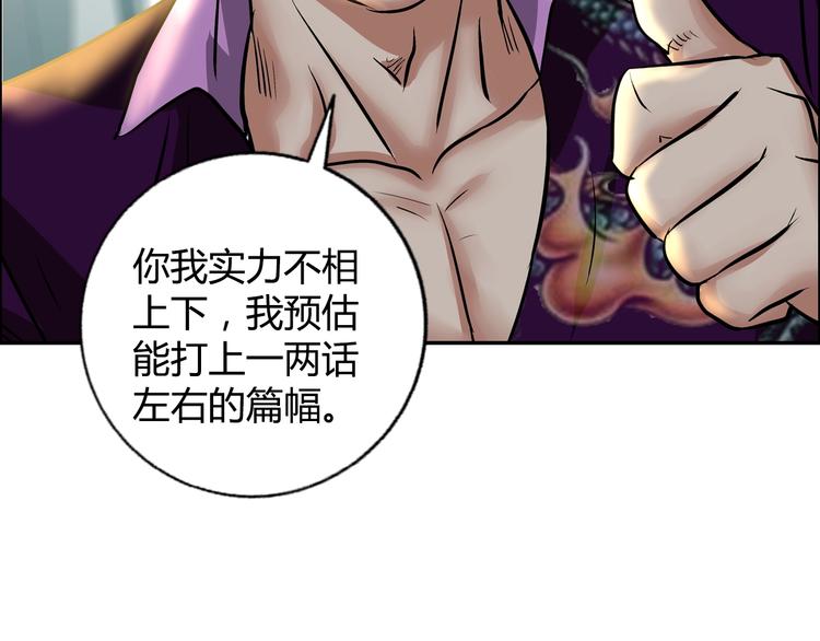第10话 调虎离山100