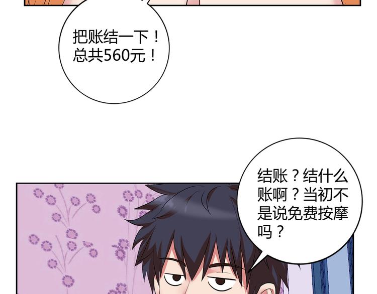 第1话 城市套路深！！79