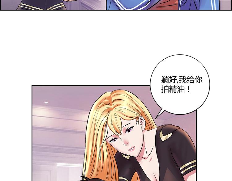 第1话 城市套路深！！53
