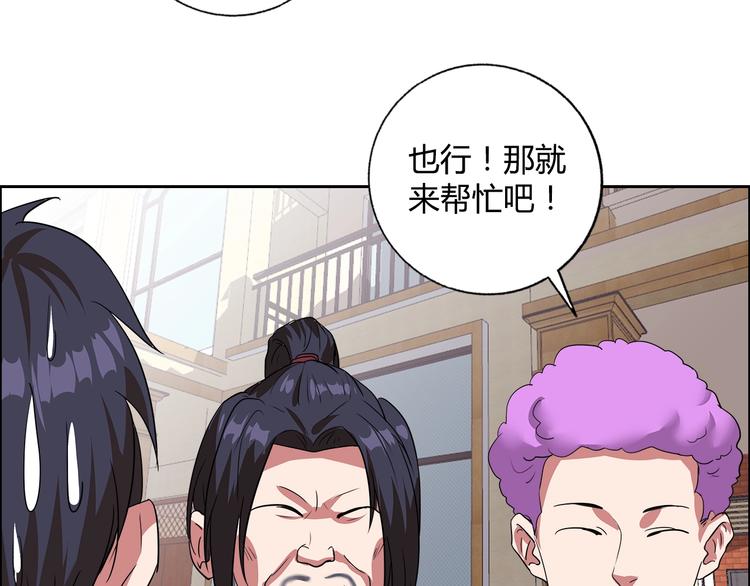 第24话 向天你还说你不会武功69