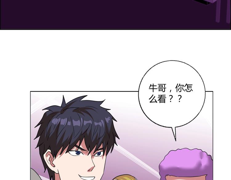 第28话 三个亿11