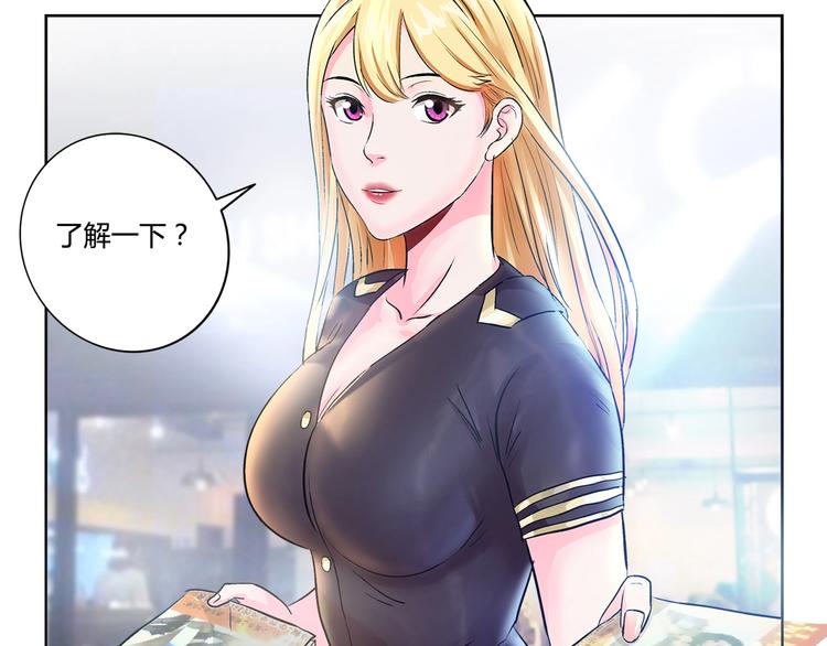 第1话 城市套路深！！42