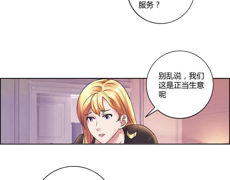 第1话 城市套路深！！57
