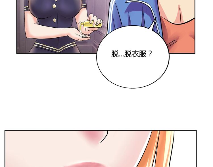 第1话 城市套路深！！49