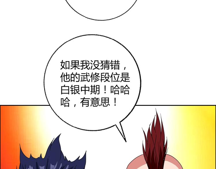 第29话 天龙会72