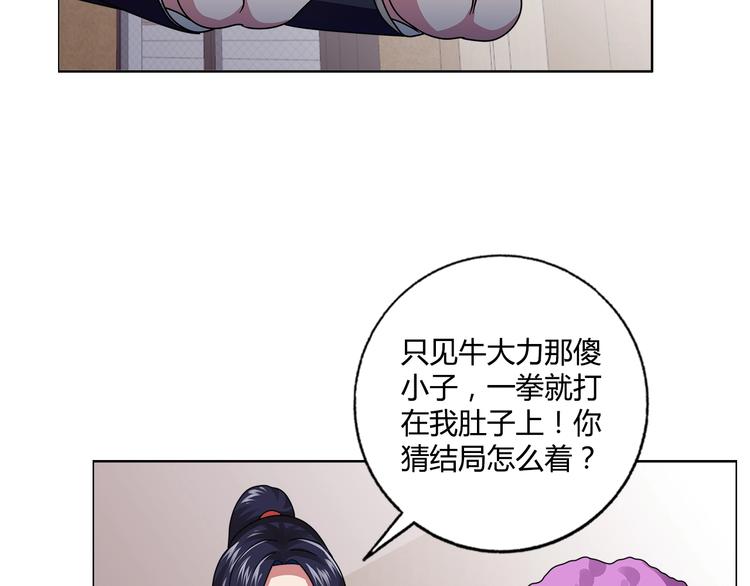 第24话 向天你还说你不会武功1