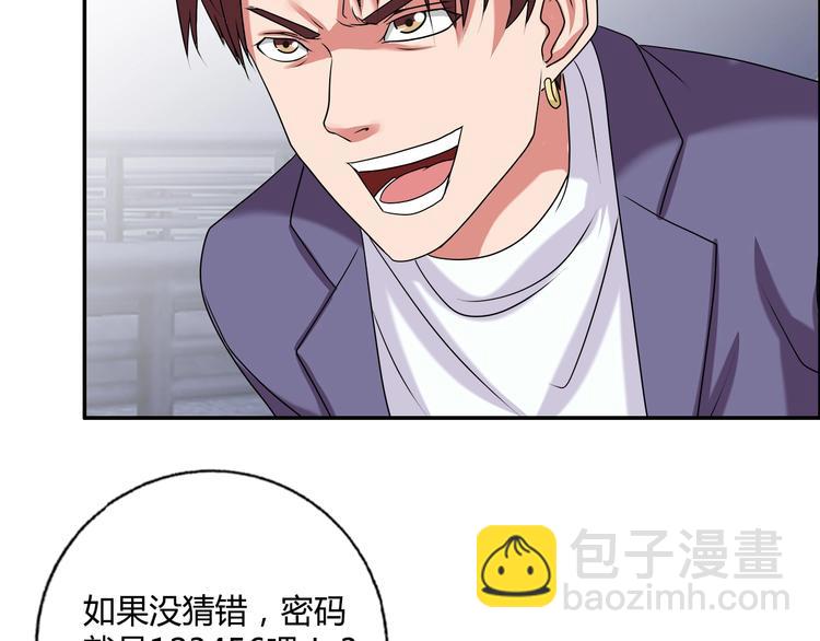 第18话 就是你要玩亚锁奥？55