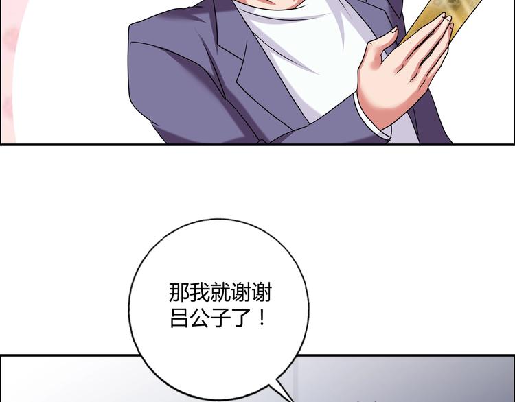 第18话 就是你要玩亚锁奥？44