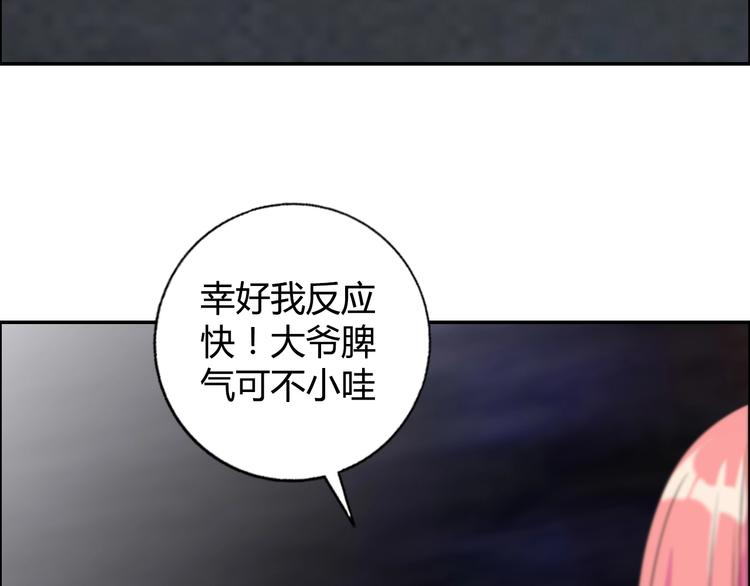 第17话 渣男39