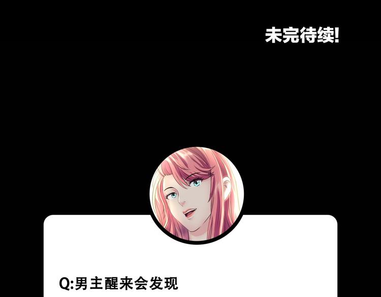 第11话 傲娇追击101