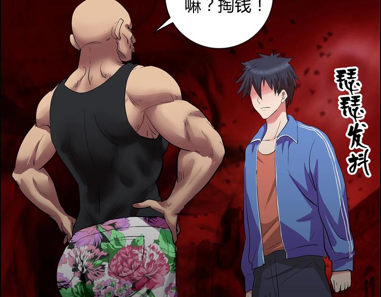 第1话 城市套路深！！93