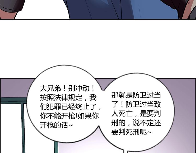 第5话 跟我们走一趟！61