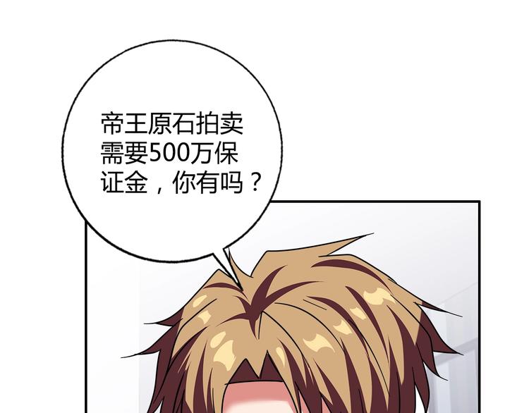 第27话 赌石大会30