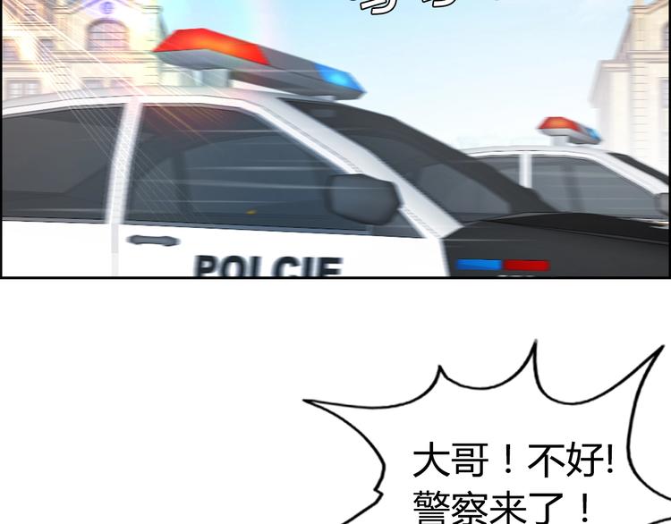 第5话 跟我们走一趟！72