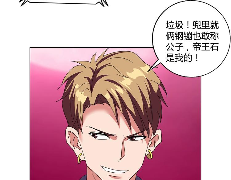 第28话 三个亿31