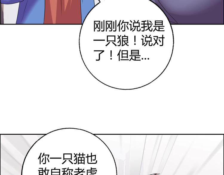 第30话 暴揍吕帅71