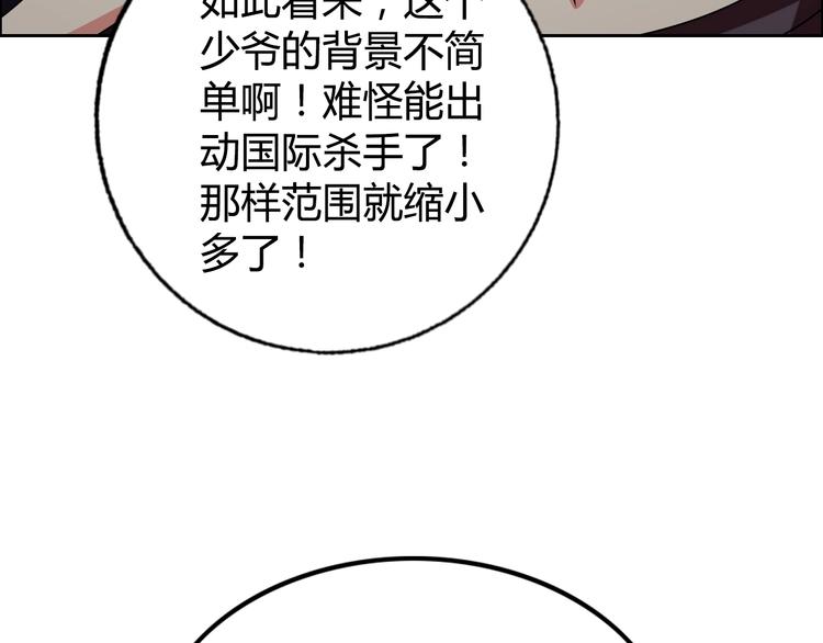 第23话 强身健体！70