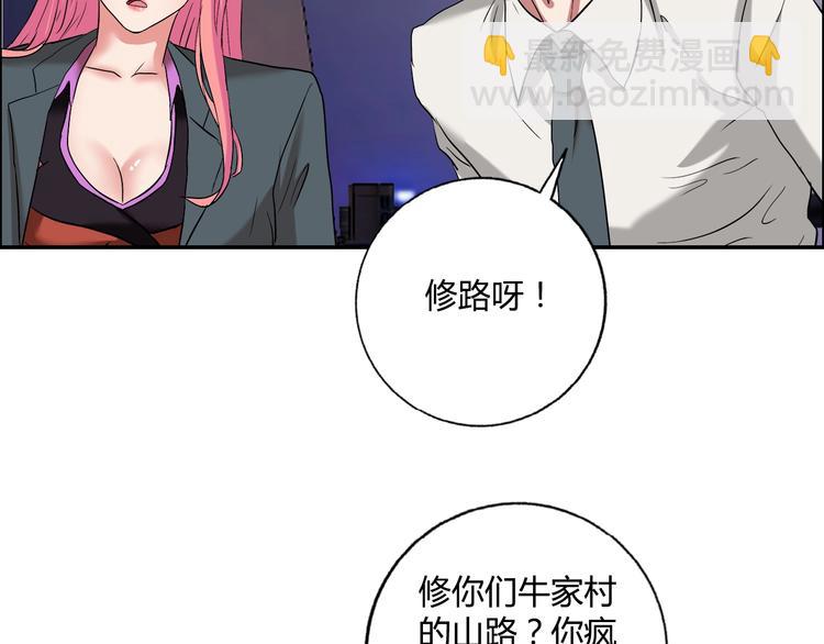 第18话 就是你要玩亚锁奥？76