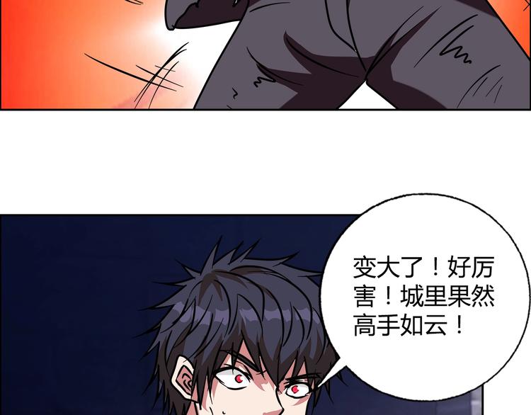 完结篇 新的敌人！42