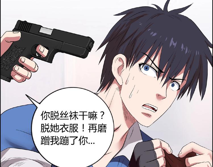 第4话 智斗歹徒59