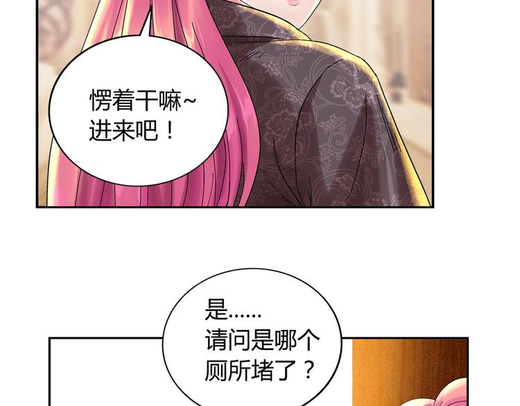 第3话 上门维修14