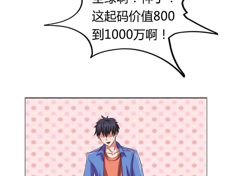 第27话 赌石大会105