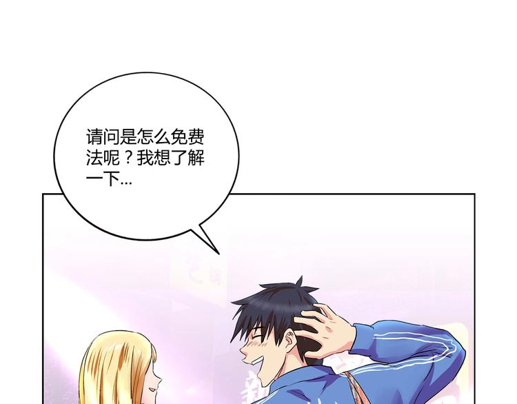 第1话 城市套路深！！45