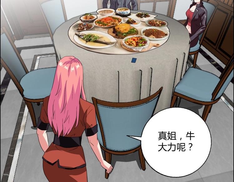 第16话 父女矛盾80