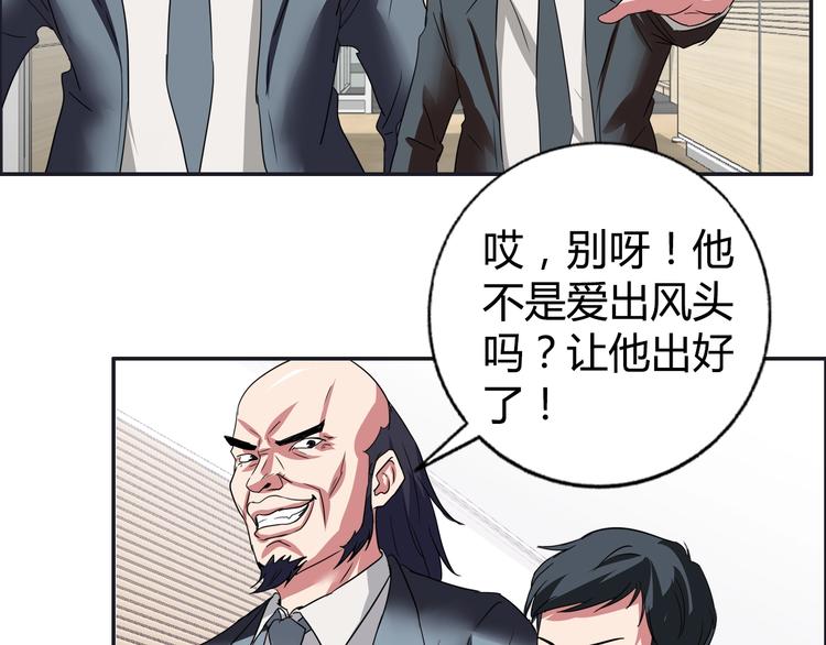 第15话 上门挑事？？？70